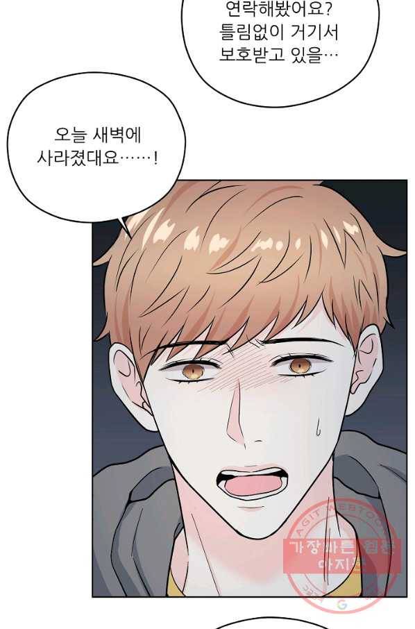 나의K군 48화 10