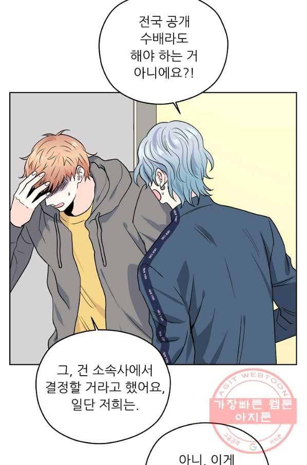 나의K군 48화 13