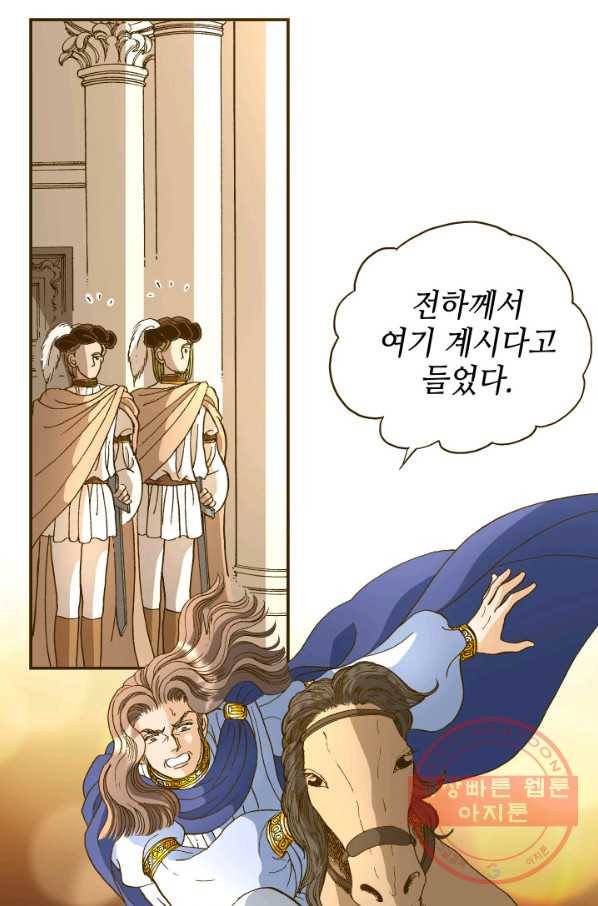 프린세스_057화 5