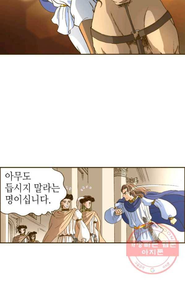 프린세스_057화 6