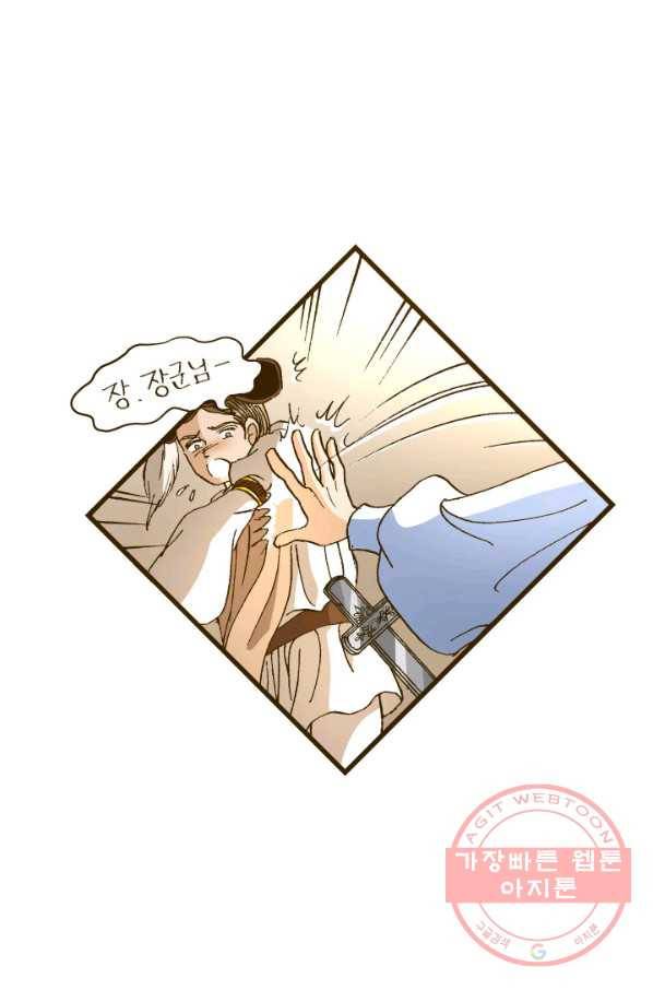 프린세스_057화 7