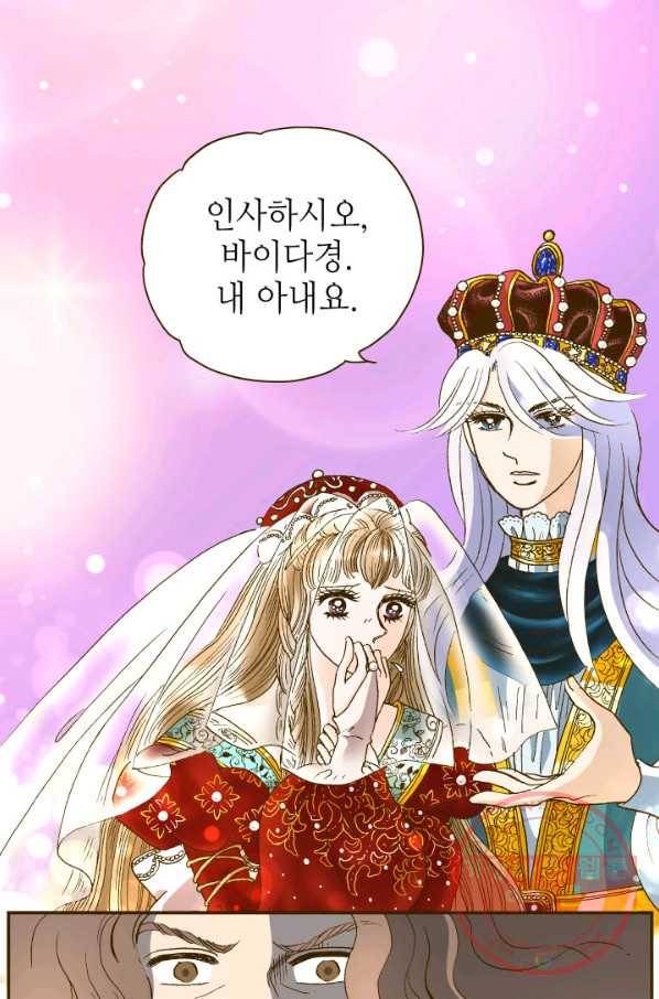프린세스_057화 15