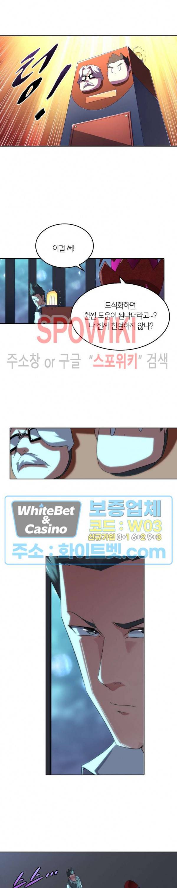 랜덤뽑기로 신이 되다 264화 3