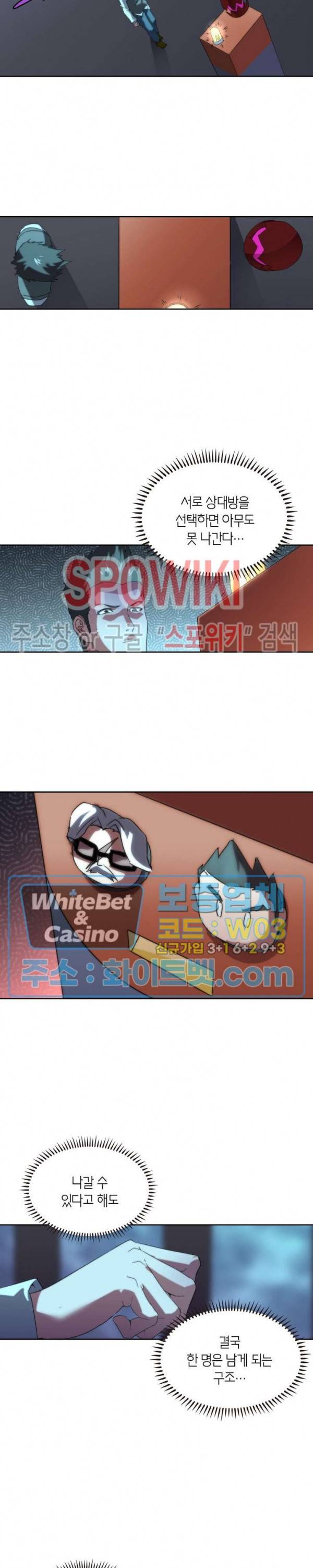 랜덤뽑기로 신이 되다 264화 4