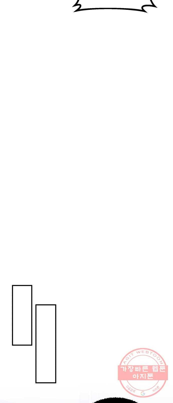 66666년 만에 환생한 흑마법사 4화 : 소란스러운 밤 10