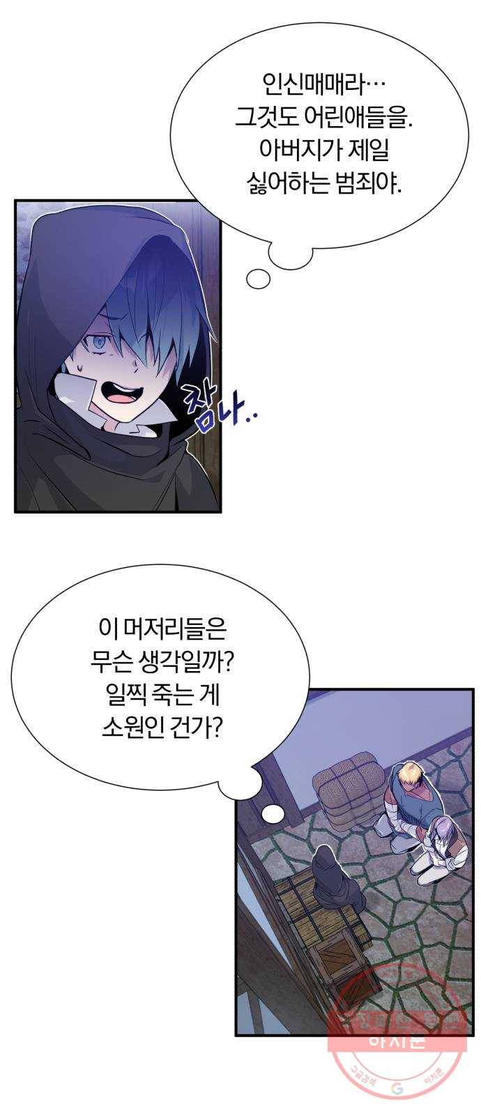 66666년 만에 환생한 흑마법사 4화 : 소란스러운 밤 12