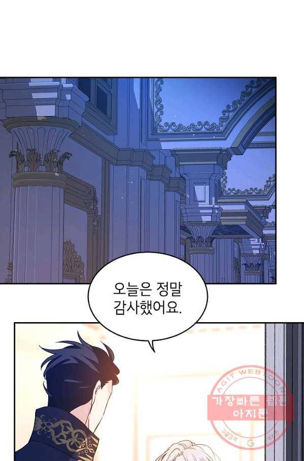 장르를 바꿔보도록 하겠습니다 33화 1