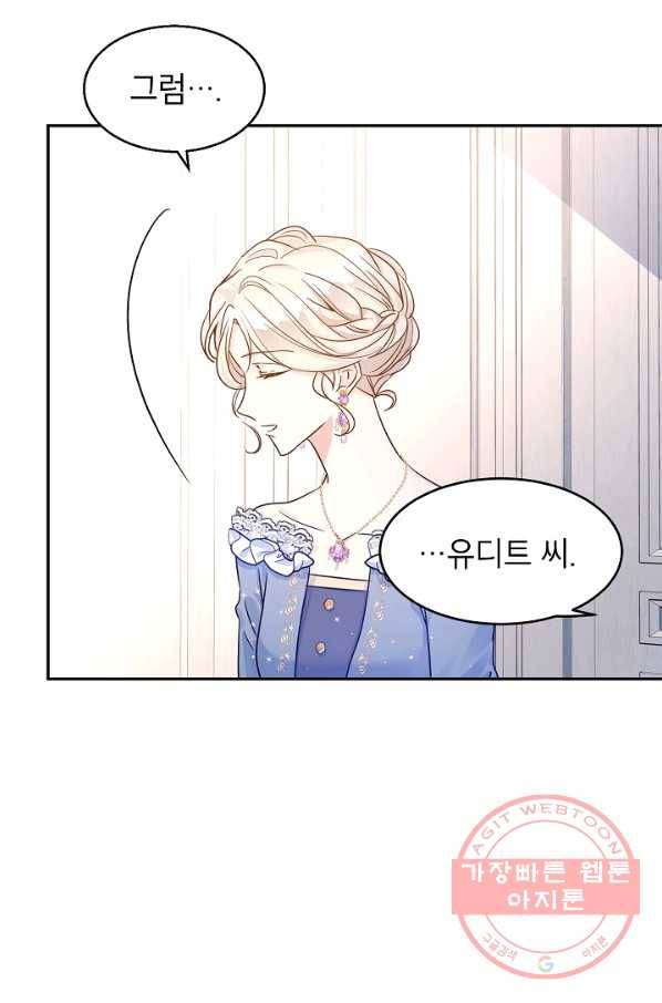 장르를 바꿔보도록 하겠습니다 33화 3