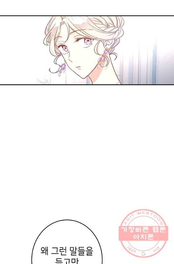 장르를 바꿔보도록 하겠습니다 33화 4