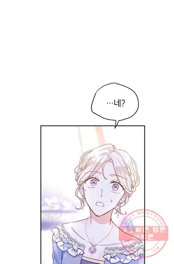 장르를 바꿔보도록 하겠습니다 33화 6