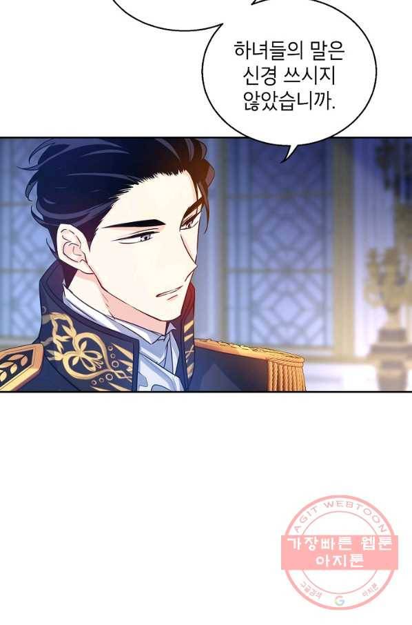장르를 바꿔보도록 하겠습니다 33화 8