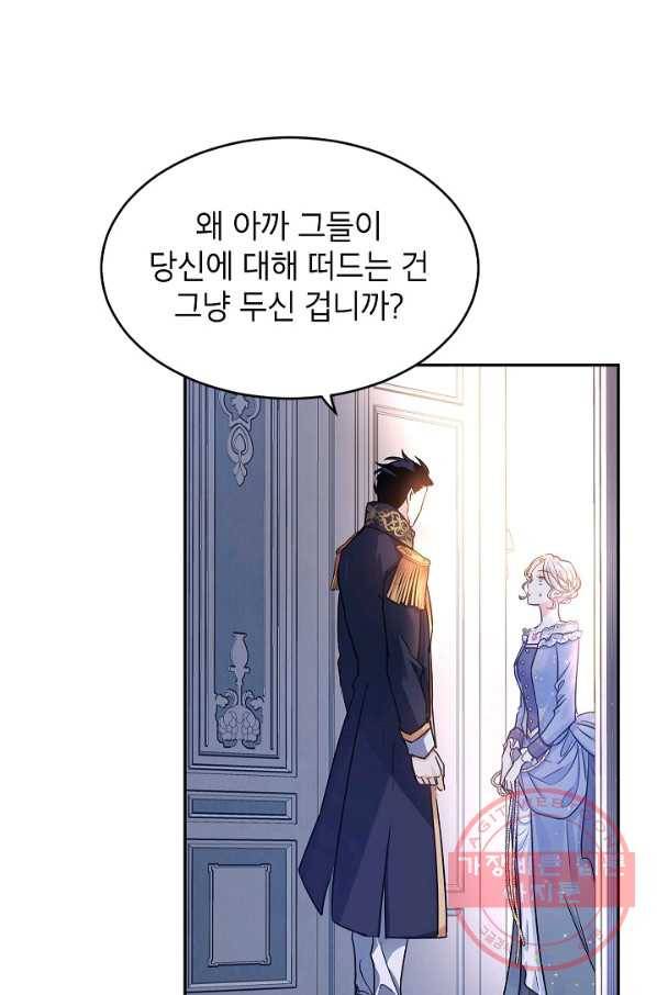 장르를 바꿔보도록 하겠습니다 33화 9