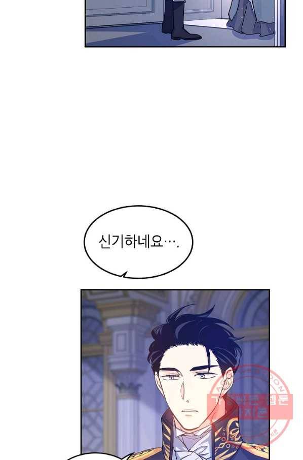 장르를 바꿔보도록 하겠습니다 33화 10
