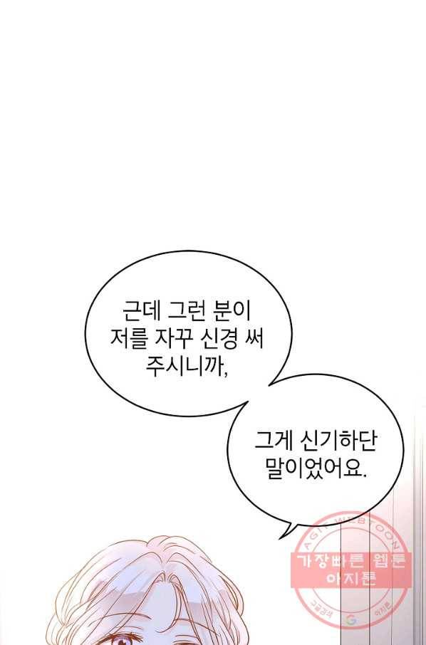 장르를 바꿔보도록 하겠습니다 33화 13