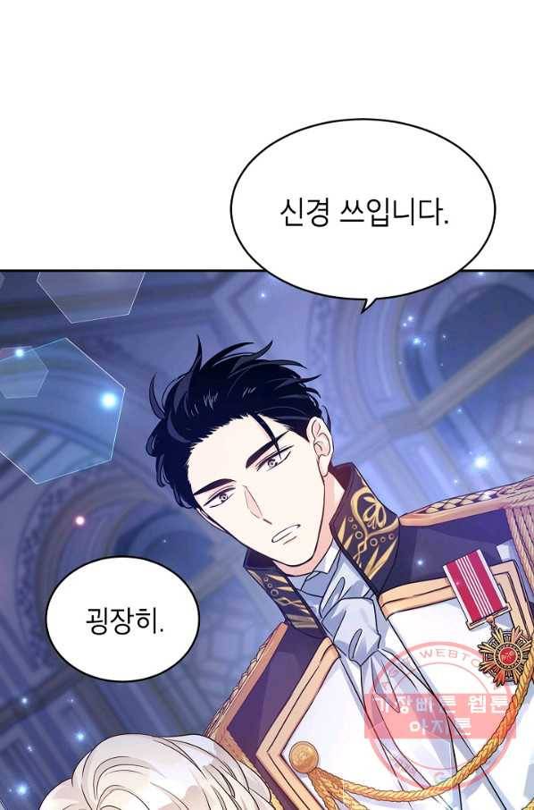 장르를 바꿔보도록 하겠습니다 33화 23