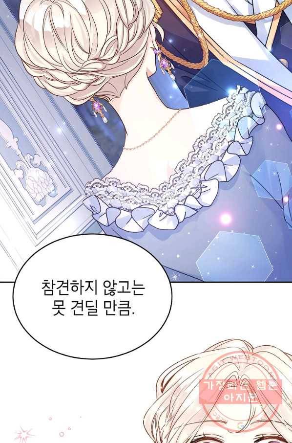 장르를 바꿔보도록 하겠습니다 33화 24