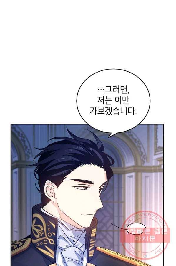 장르를 바꿔보도록 하겠습니다 33화 26