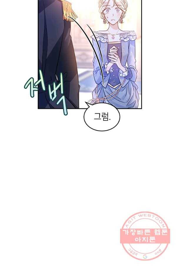 장르를 바꿔보도록 하겠습니다 33화 28