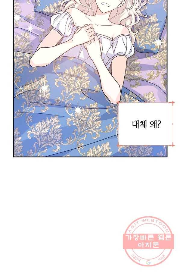 장르를 바꿔보도록 하겠습니다 33화 33