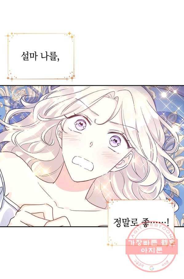 장르를 바꿔보도록 하겠습니다 33화 34