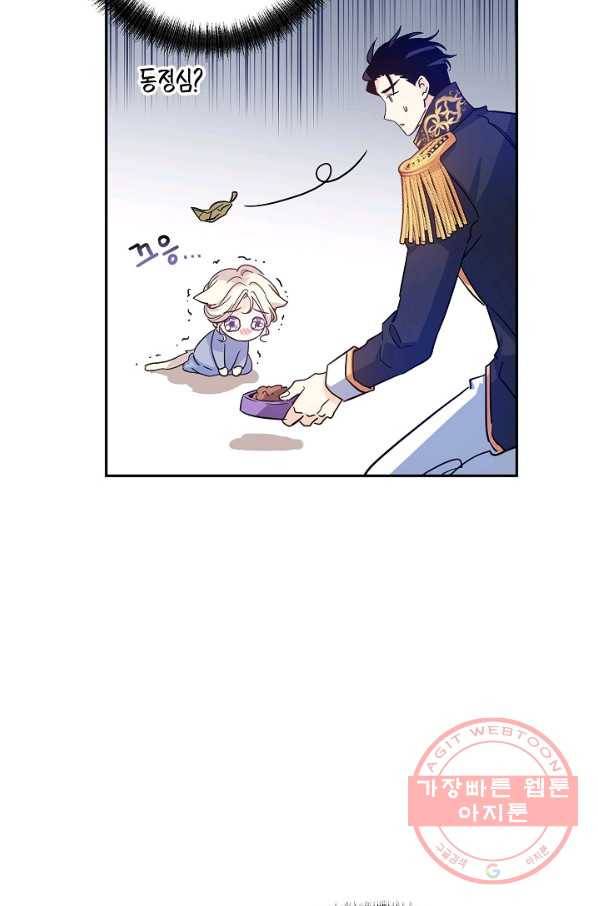 장르를 바꿔보도록 하겠습니다 33화 37