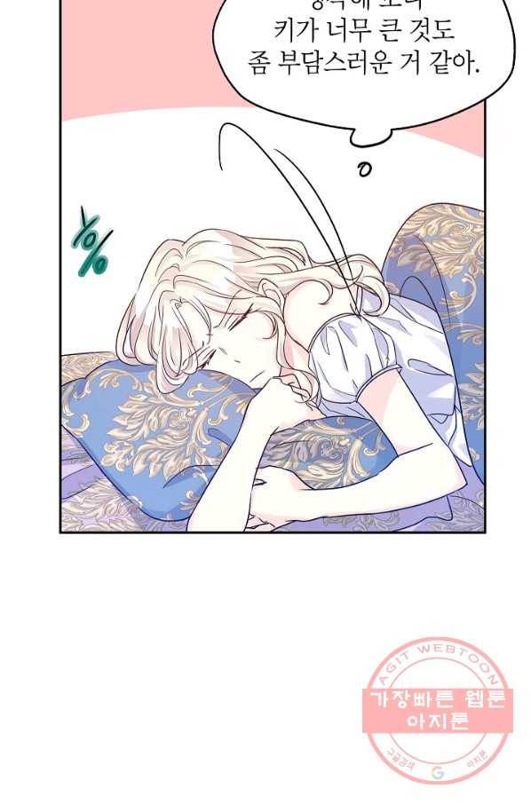 장르를 바꿔보도록 하겠습니다 33화 40
