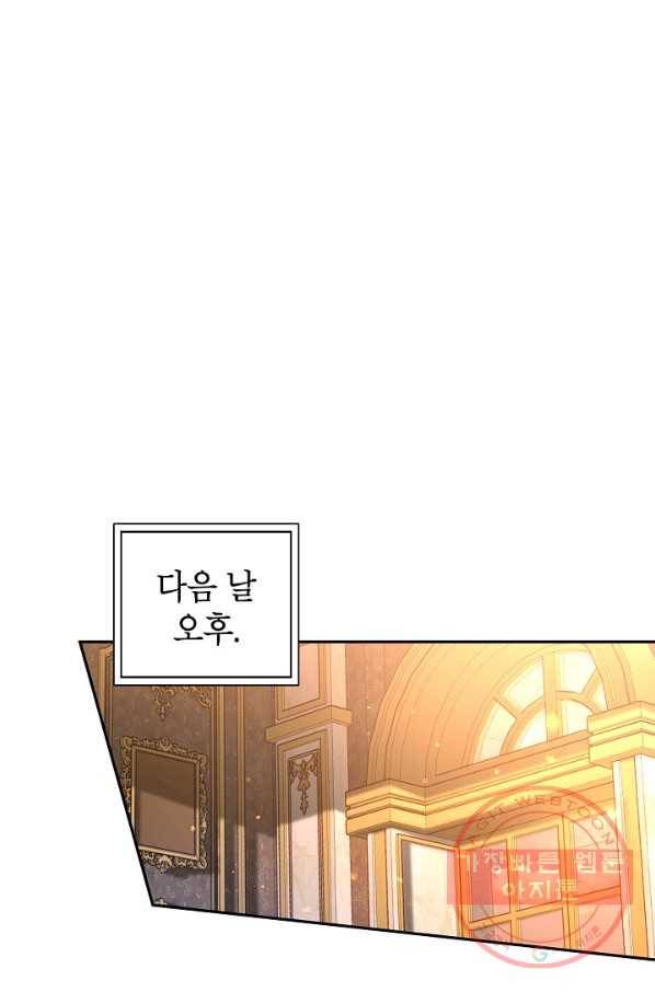 장르를 바꿔보도록 하겠습니다 33화 50