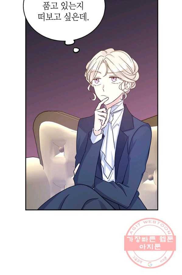 장르를 바꿔보도록 하겠습니다 33화 58