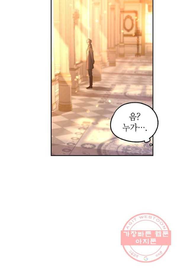 장르를 바꿔보도록 하겠습니다 33화 67