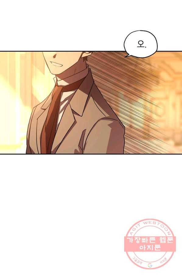 장르를 바꿔보도록 하겠습니다 33화 68