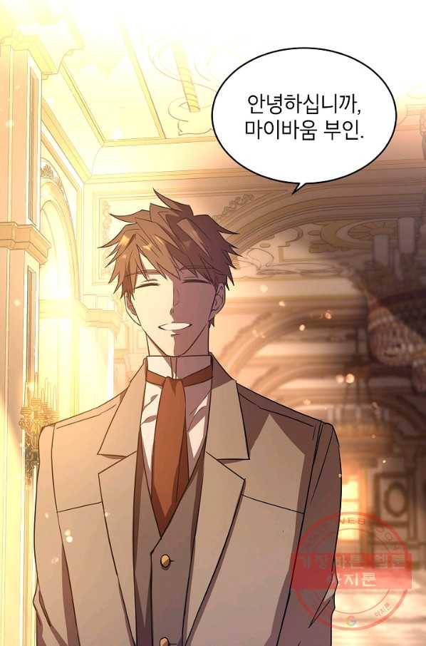 장르를 바꿔보도록 하겠습니다 33화 70