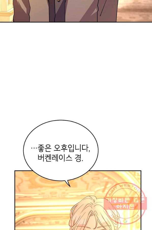 장르를 바꿔보도록 하겠습니다 33화 71