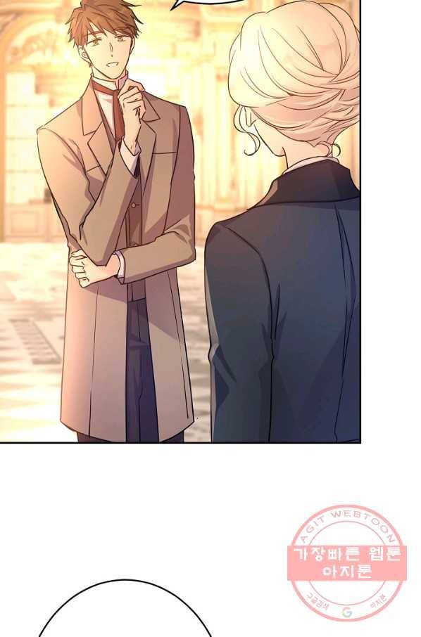 장르를 바꿔보도록 하겠습니다 33화 79