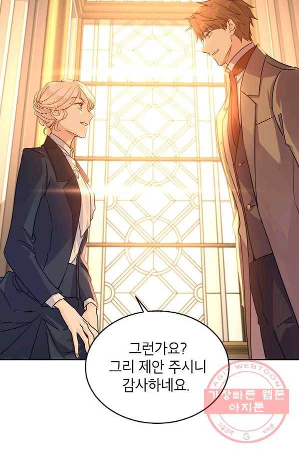 장르를 바꿔보도록 하겠습니다 33화 84