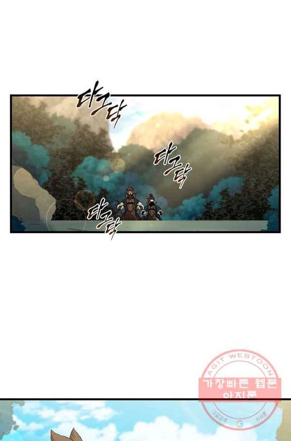 신수제일검 52화 2