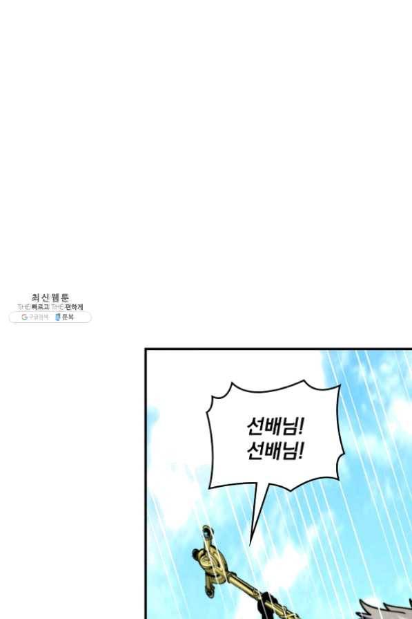 나는 될 놈이다 99화 13