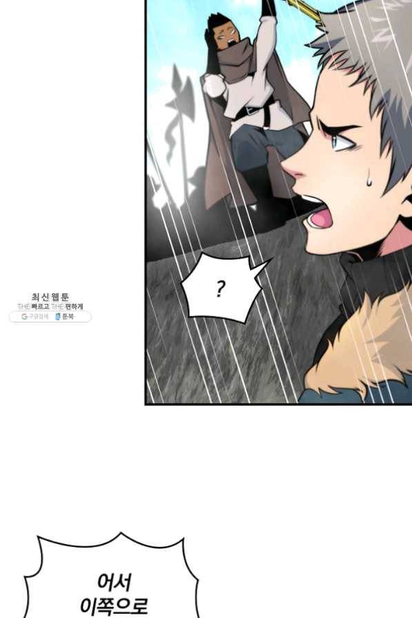 나는 될 놈이다 99화 14