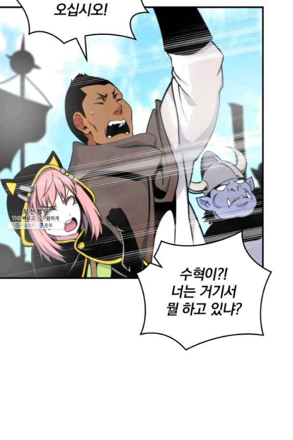 나는 될 놈이다 99화 15