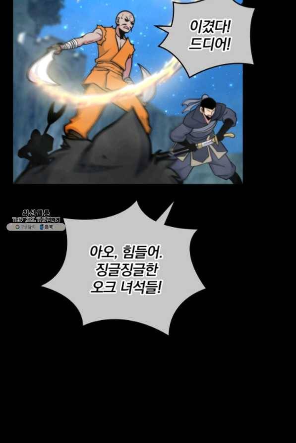 나는 될 놈이다 99화 19
