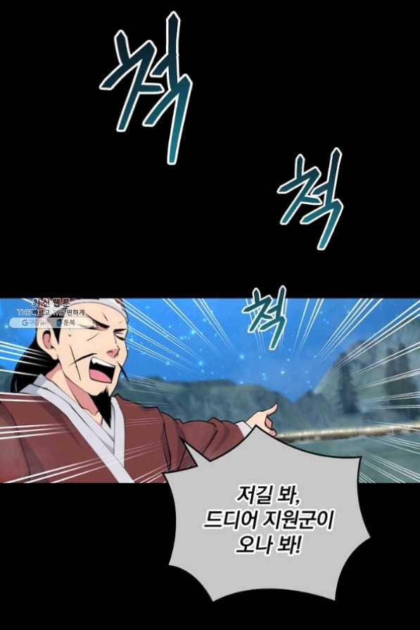 나는 될 놈이다 99화 20