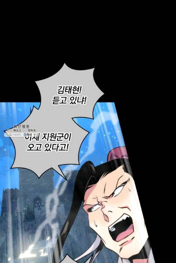 나는 될 놈이다 99화 21