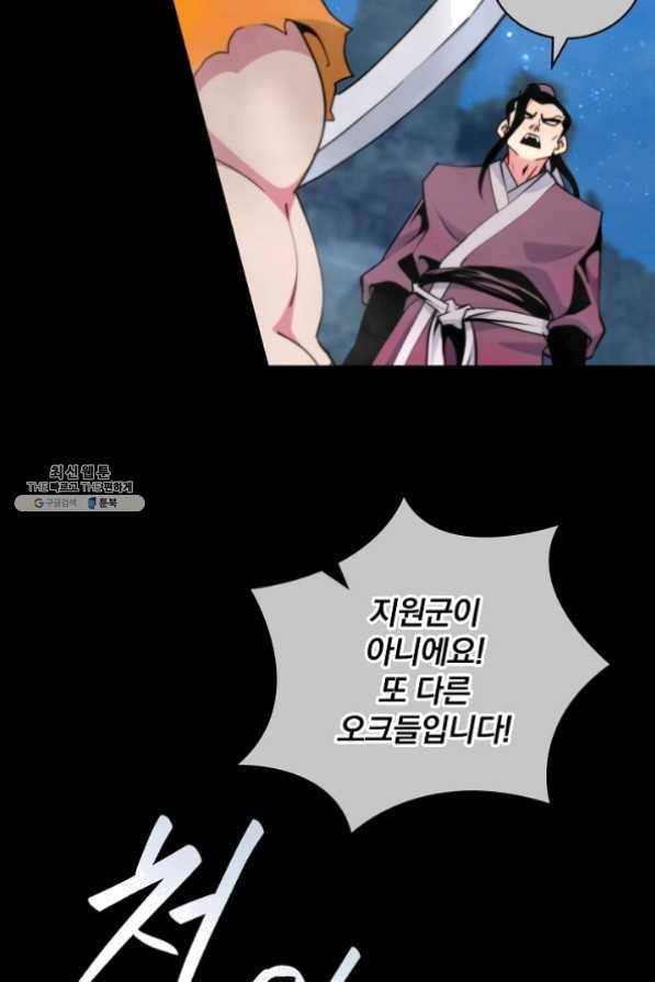 나는 될 놈이다 99화 23