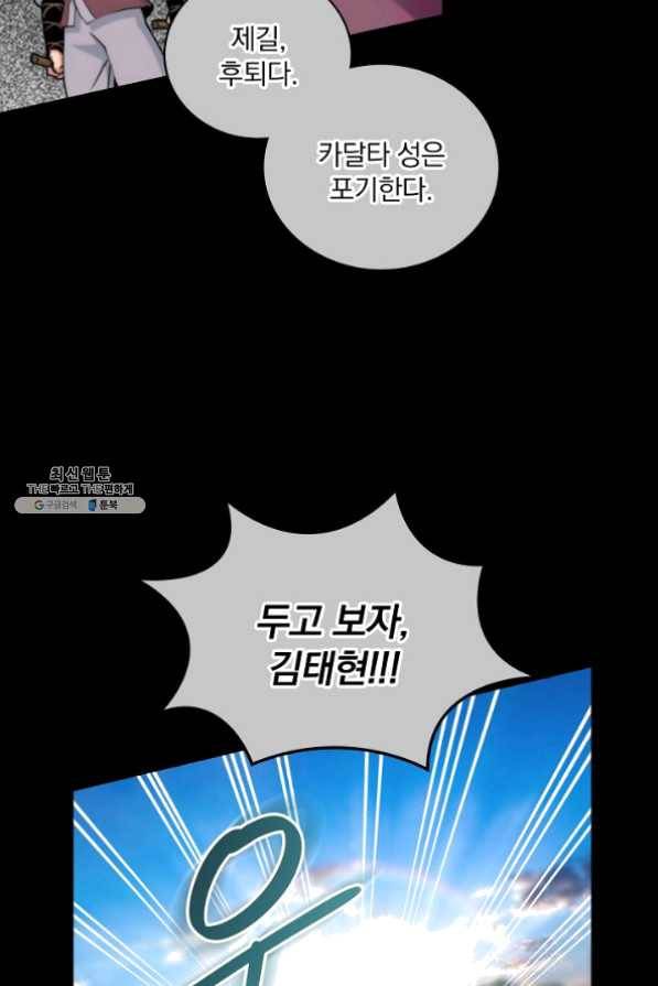 나는 될 놈이다 99화 27