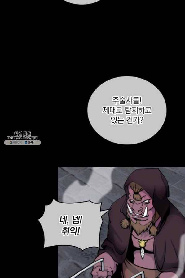 나는 될 놈이다 99화 32
