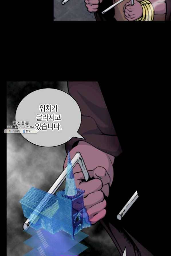 나는 될 놈이다 99화 33