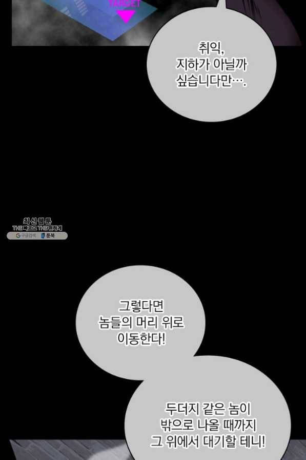 나는 될 놈이다 99화 34