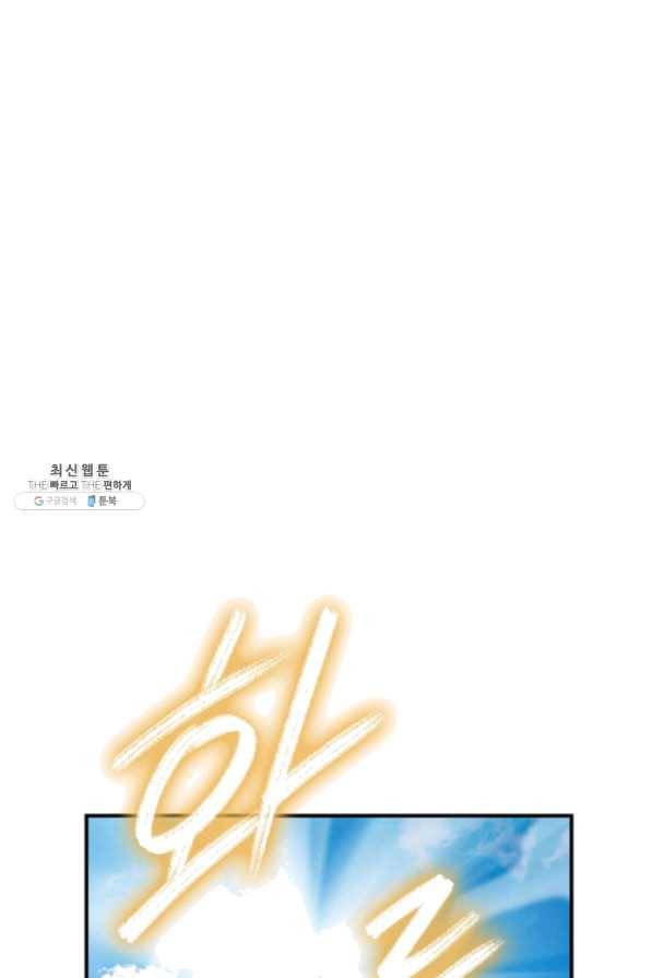 나는 될 놈이다 99화 37