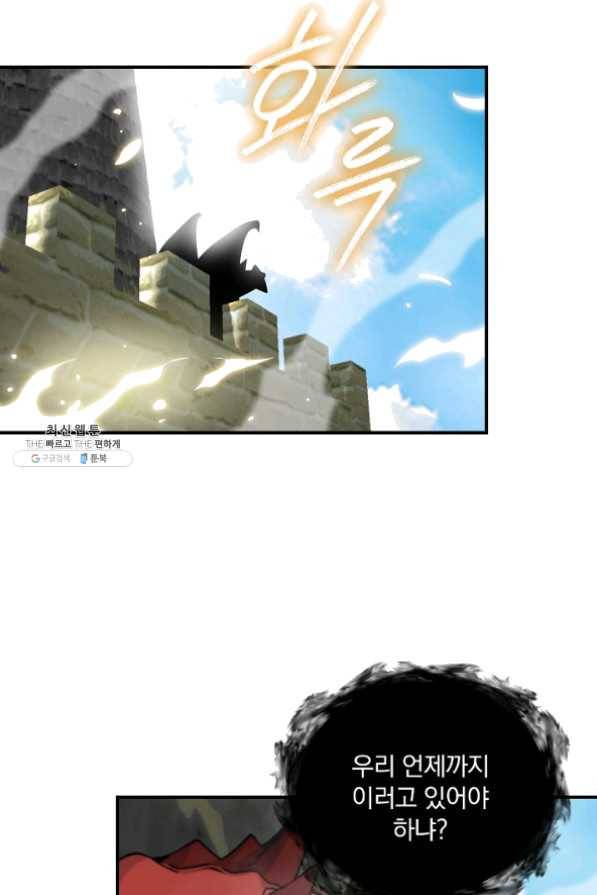 나는 될 놈이다 99화 39