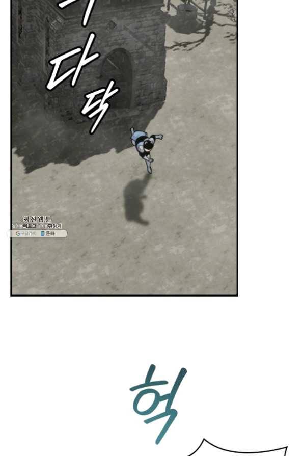 나는 될 놈이다 99화 41