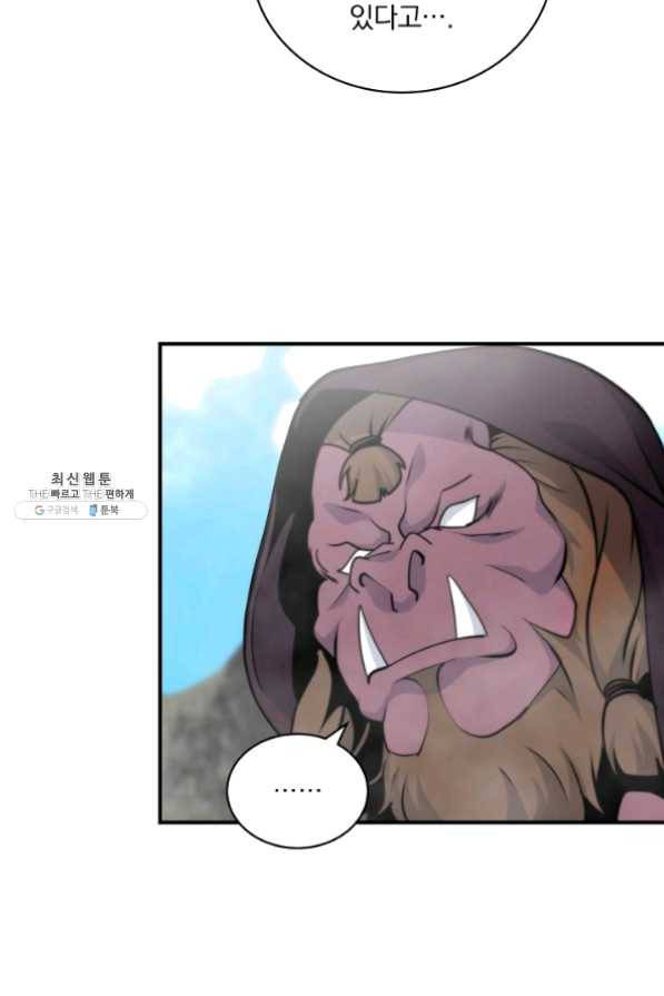 나는 될 놈이다 99화 44